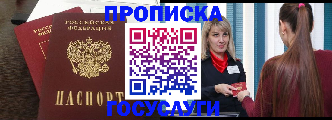 прописка поиск в Галиче