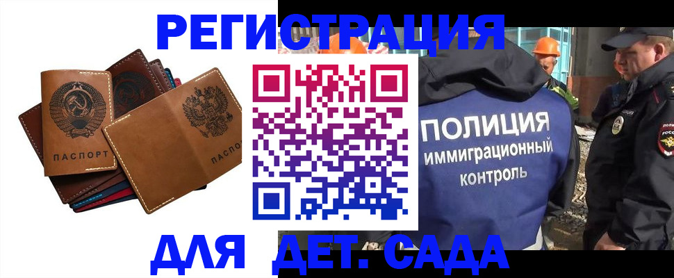 временная регистрация в Галиче